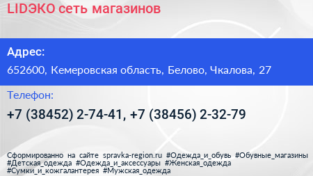LIDЭКО сеть магазинов - визитка