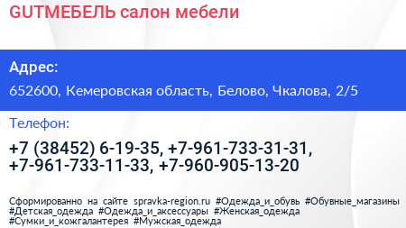 GUTМЕБЕЛЬ салон мебели - визитка