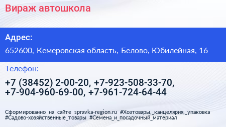 Вираж автошкола - визитка