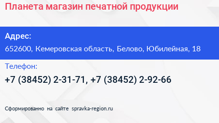 Планета магазин печатной продукции - визитка