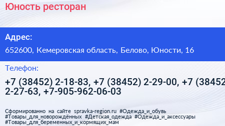 Юность ресторан - визитка