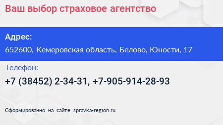 Ваш выбор страховое агентство - визитка