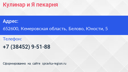 Кулинар и Я пекарня - визитка