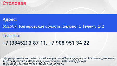 Столовая - визитка