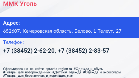 ММК Уголь - визитка