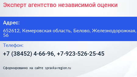 Эксперт агентство независимой оценки - визитка