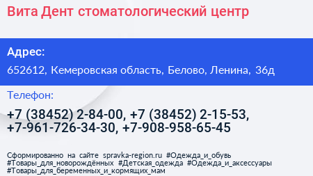 Вита Дент стоматологический центр - визитка