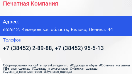 Печатная Компания - визитка