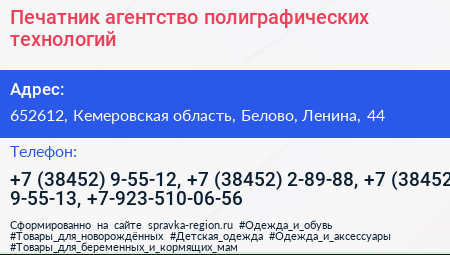 Печатник агентство полиграфических технологий - визитка