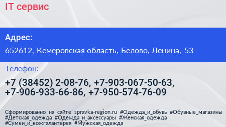 IT сервис - визитка