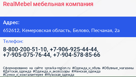 RealMebel мебельная компания - визитка