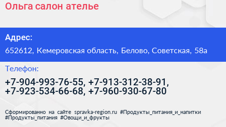 Ольга салон ателье - визитка