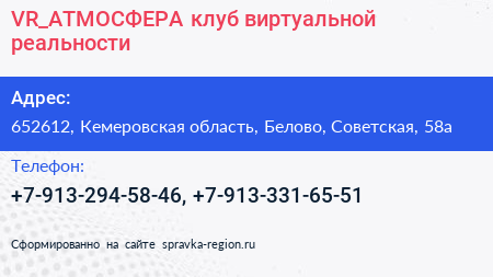 VR_АТМОСФЕРА клуб виртуальной реальности - визитка