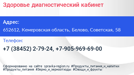 Здоровье диагностический кабинет - визитка