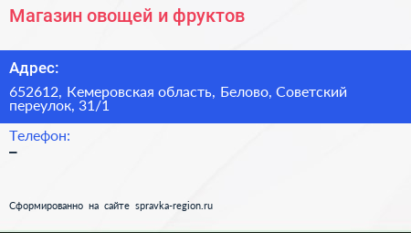 Магазин овощей и фруктов - визитка