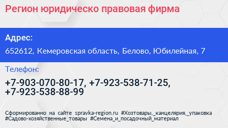 Регион юридическо правовая фирма - визитка