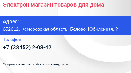 Электрон магазин товаров для дома - визитка