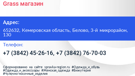 Grass магазин - визитка