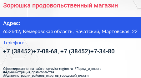 Зорюшка продовольственный магазин - визитка
