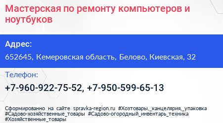 Мастерская по ремонту компьютеров и ноутбуков - визитка