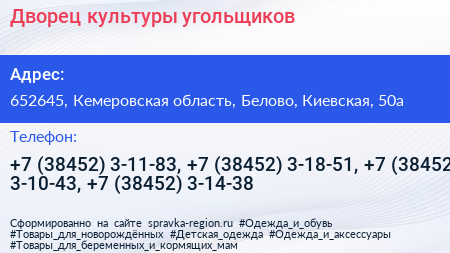 Дворец культуры угольщиков - визитка