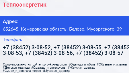 Теплоэнергетик - визитка