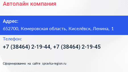 Автолайн компания - визитка