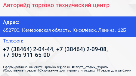 Авторейд торгово технический центр - визитка