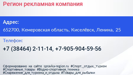 Регион рекламная компания - визитка