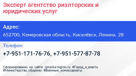 Эксперт агентство риэлторских и юридических услуг - визитка