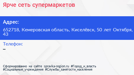 Ярче сеть супермаркетов - визитка