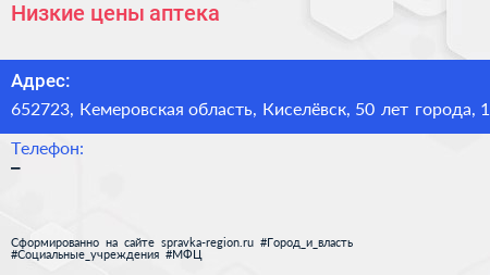 Низкие цены аптека - визитка