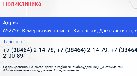 Поликлиника - визитка