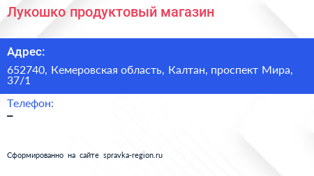 Лукошко продуктовый магазин - визитка