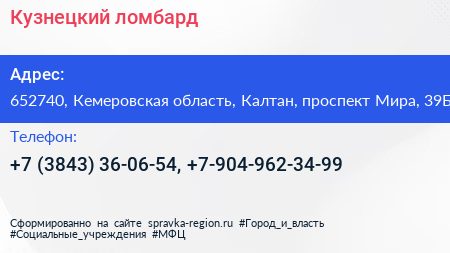 Кузнецкий ломбард - визитка