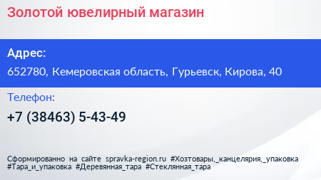 Нажмите, чтобы скачать визитку Золотой ювелирный магазин - визитка