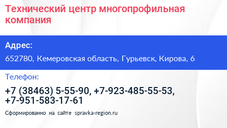 Технический центр многопрофильная компания - визитка
