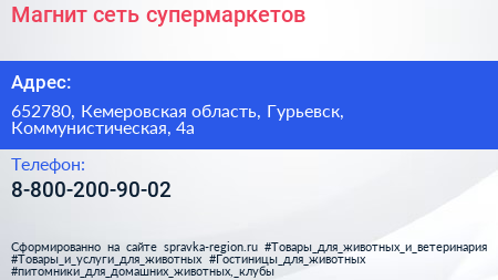 Нажмите, чтобы скачать визитку Магнит сеть супермаркетов - визитка