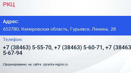 РКЦ - визитка