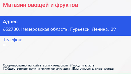 Нажмите, чтобы скачать визитку Магазин овощей и фруктов - визитка