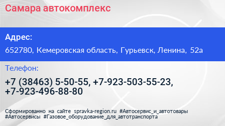 Самара автокомплекс - визитка