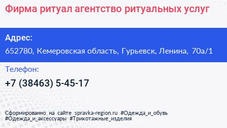 Фирма ритуал агентство ритуальных услуг - визитка