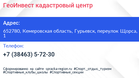 ГеоИнвест кадастровый центр - визитка