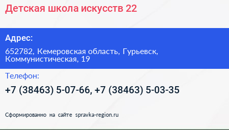 Детская школа искусств 22 - визитка