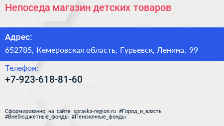 Нажмите, чтобы скачать визитку Непоседа магазин детских товаров - визитка