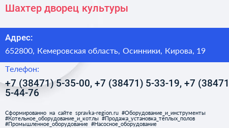 Шахтер дворец культуры - визитка
