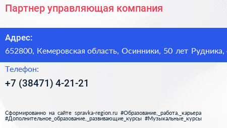 Партнер управляющая компания - визитка