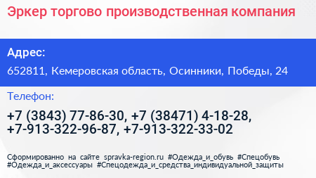 Эркер торгово производственная компания - визитка