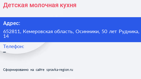 Детская молочная кухня - визитка