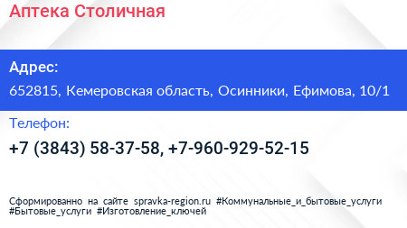 Аптека Столичная - визитка